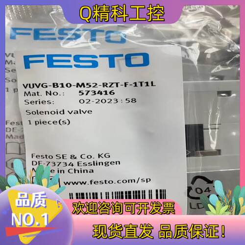 现货573416   VUVG-B10-M52-RZT-F-1T