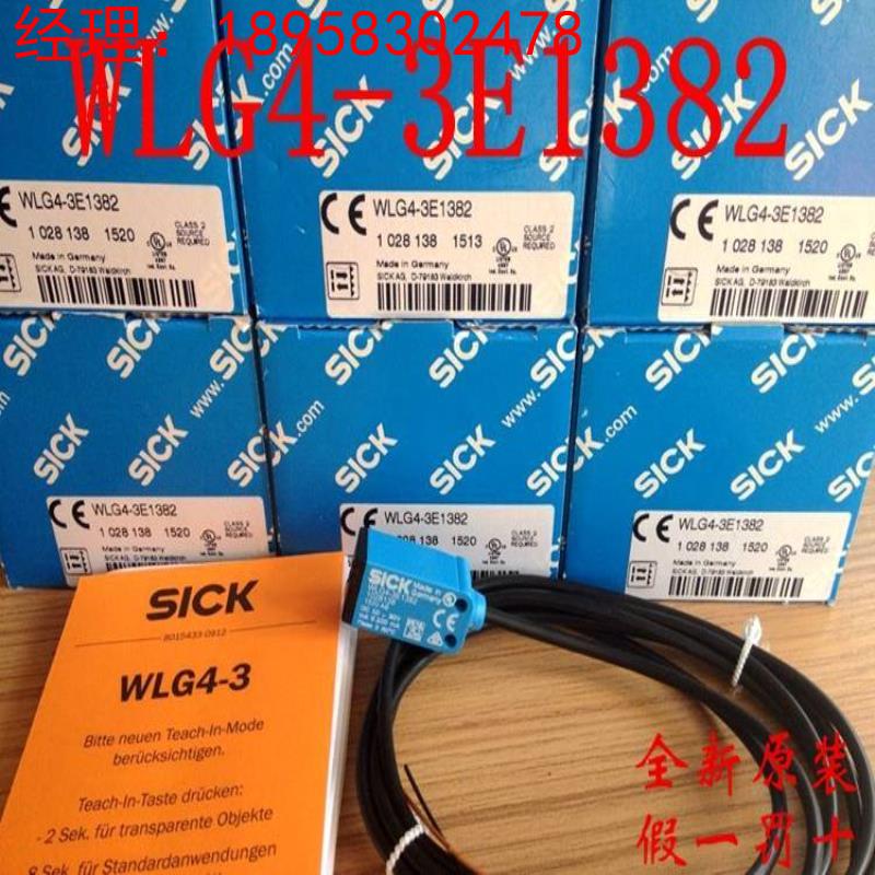 全新原装德国西克SICK镜反射光电开关WLG4-3E1382 货号1028138