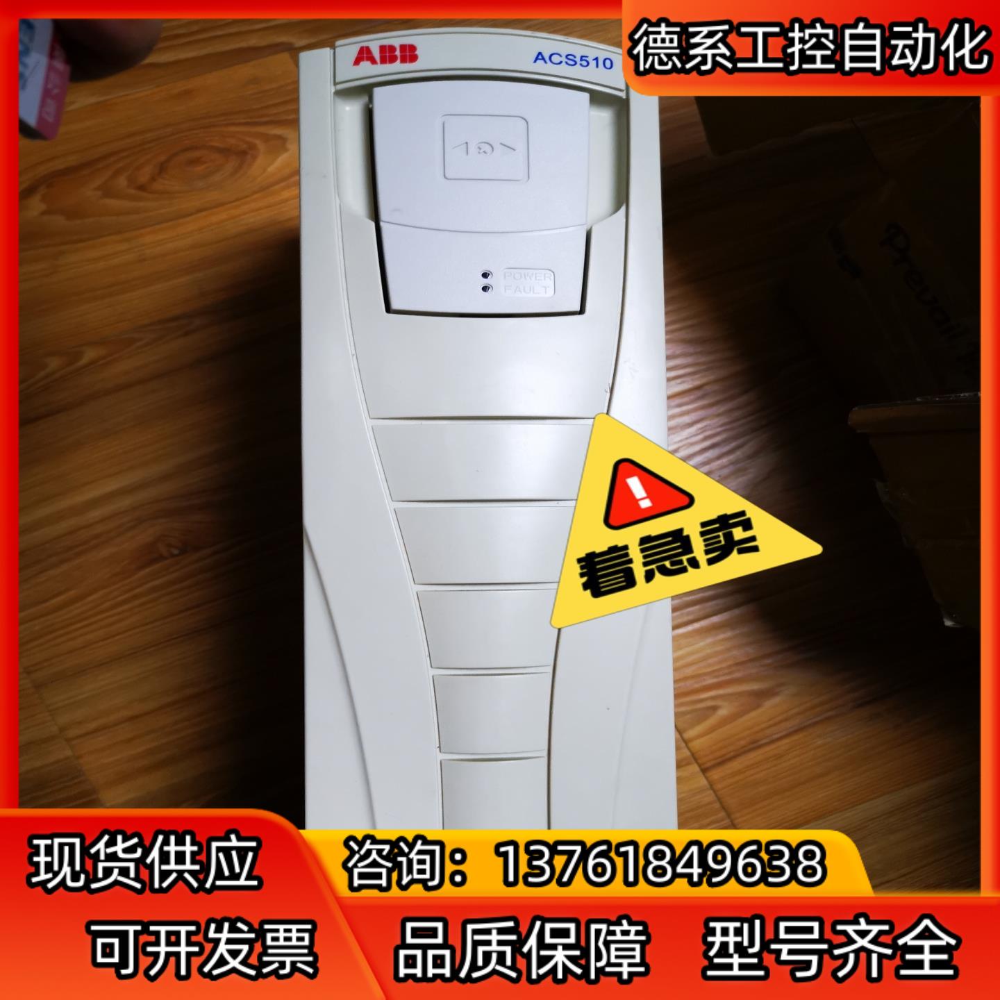 ACS510-01-025A-4，2台，工厂回来的，上