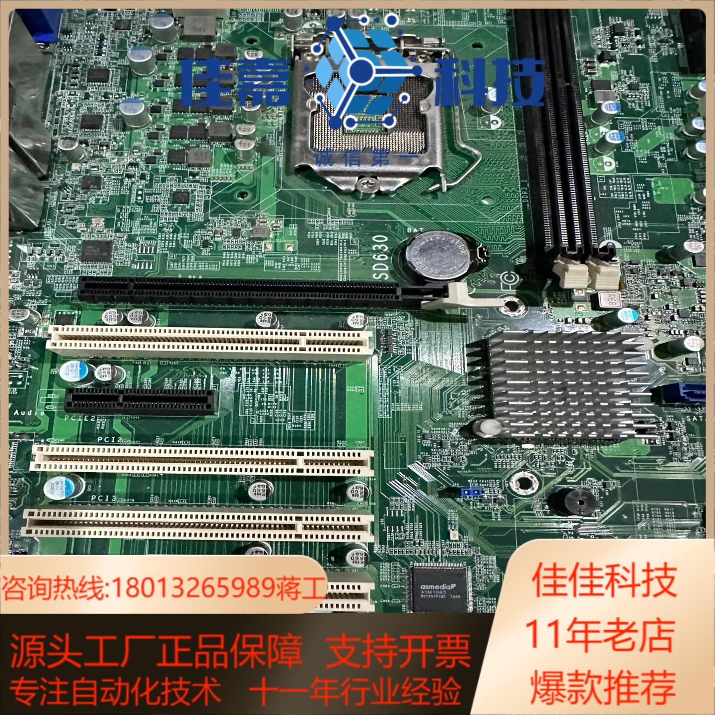 台湾DFI SD630工控机设备主板 SD630-H110C