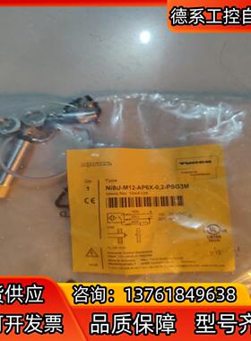 图尔克 全新原装 Ni8U-M12-AP6X-0,2-PSG