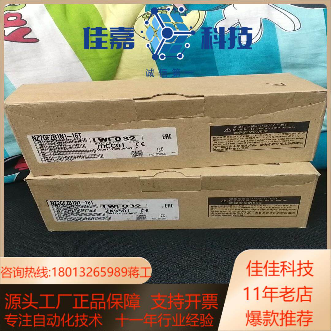 NZ2GF2B1N1-16T 全新原装，实物照片，有需要的老