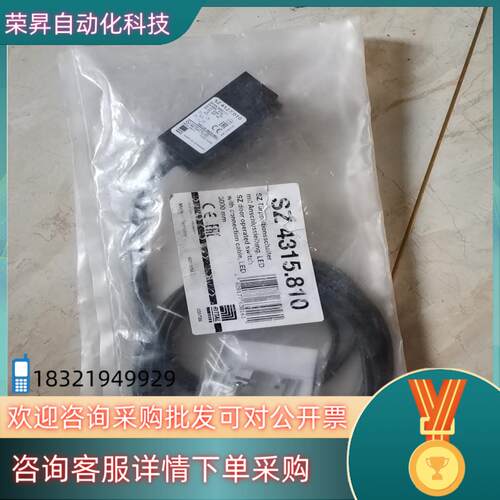 现货全新RITTAL威图位置开关SZ4127.010 IEC/E