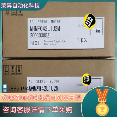 现货MHMF042L1U2MMHMF042L1V2M伺服马