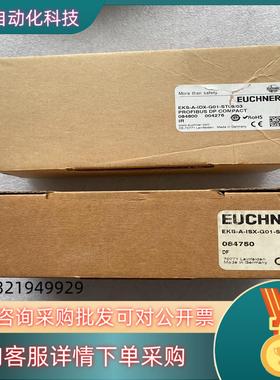 现货安士能EUCHNER电子钥匙安全模块084750 EKS-A