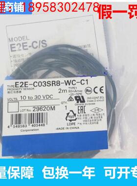 欧姆龙传感器E2E-S05N03/C03SR8/S04SR8/X2F1接近开关 假一罚十