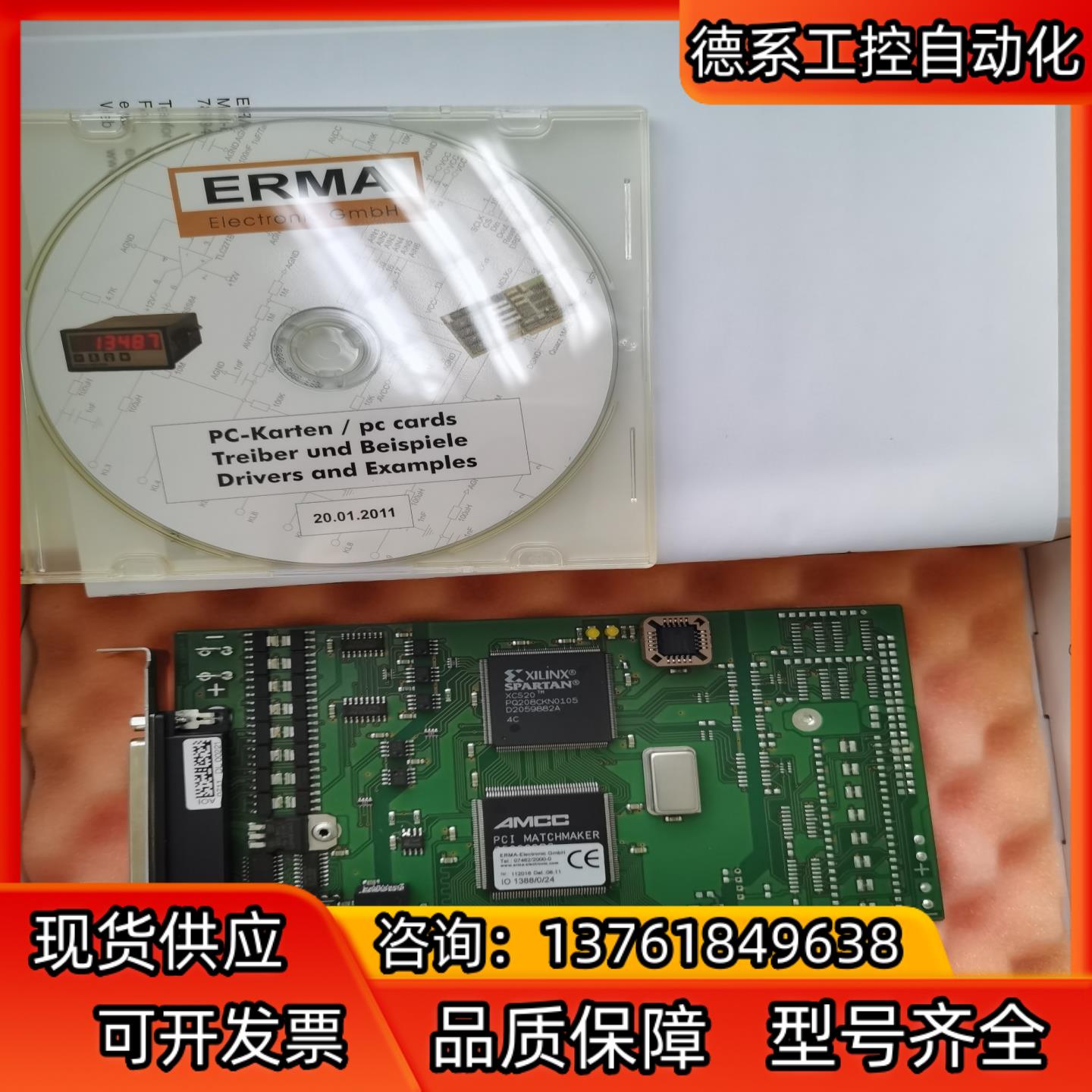 ERMA主板1388/0/24，1388A-B，全新的，实拍