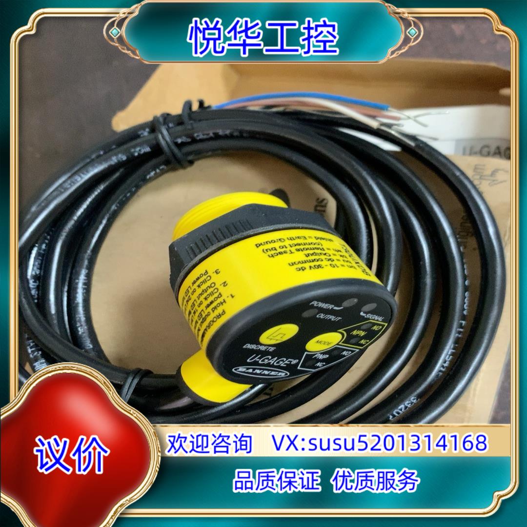 原装邦纳BANNER超声波传感器T30UXDB。全新原装正品议