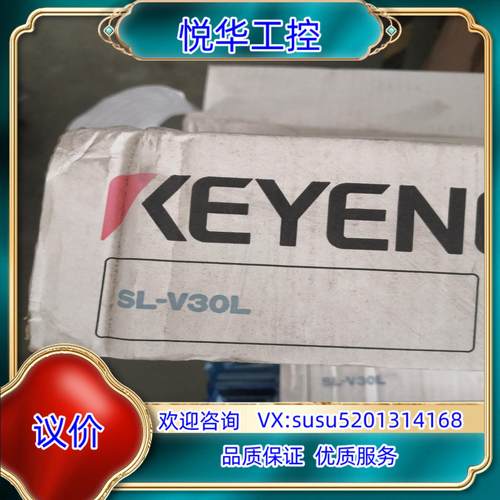 原装SL-V30L 安全光栅SL-V系列 全新原装正品KEYEN议