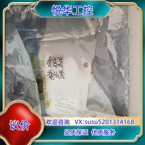 原装RENA传感器2346089c，议价议