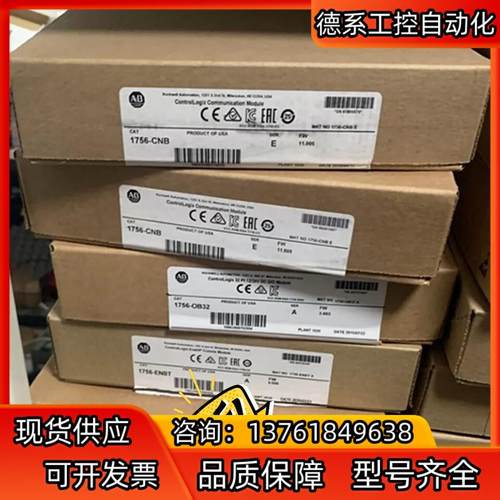 1756-IF4FXOF2F 询价下单