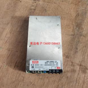 280圆通 1000L 12台湾明纬开关电源 拆机包好
