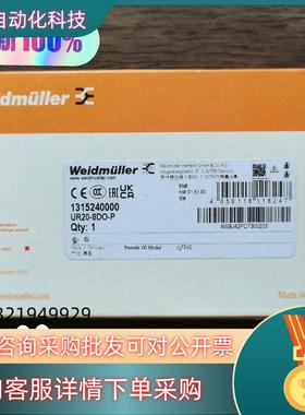 现货全新原装 魏德米勒 UR20-8DO-P  131524