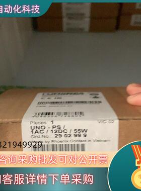 菲尼克斯UNO系列电源2902999