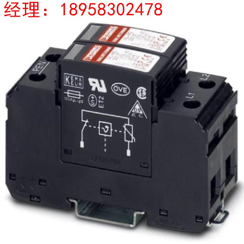 菲尼克斯2类电涌保护器 - VAL-MS 320/1+1-FM - 2804393