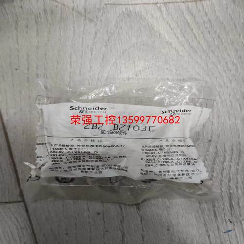【荣强工控】施耐德两开触头模块 ZB2 BZ103C