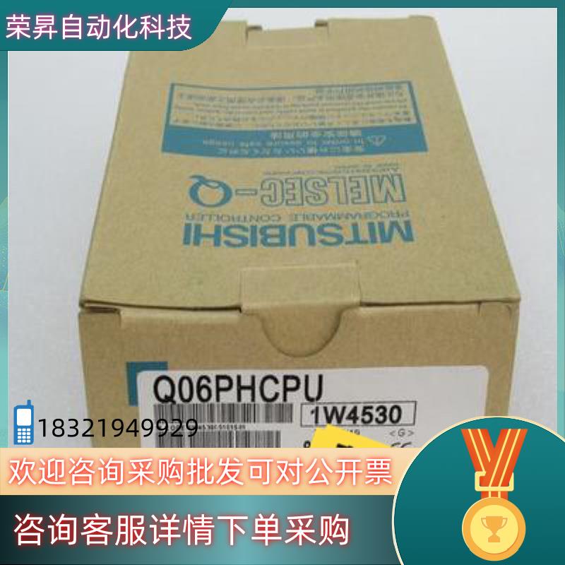 现货Q06PHCPU