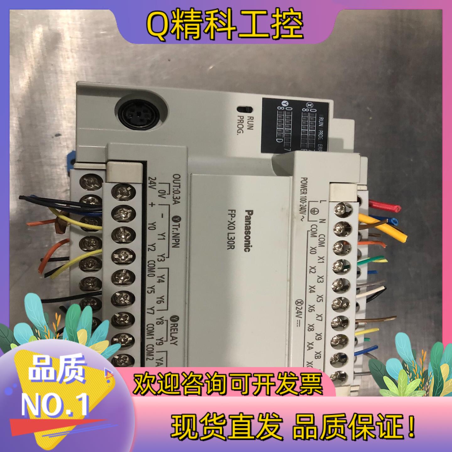 现货PLC   AFPX0L30R-F成