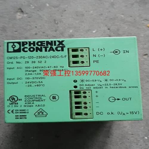 【荣强工控】菲尼克斯开关电源 CM125-PS-120-230AC/24