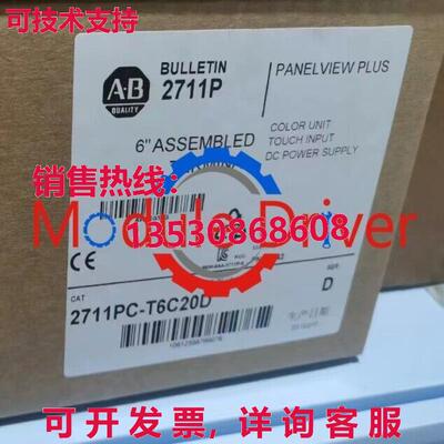 原装供应Allen Bradley 271-T6C20D PanelView Plus 小巧型 600