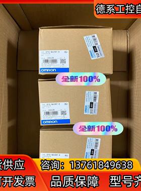 全新PLC 控制器 CP1E-NA20DT-D  有现