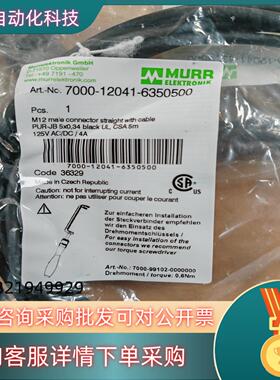 7000-12041-6350500 穆尔M12系列 5米5