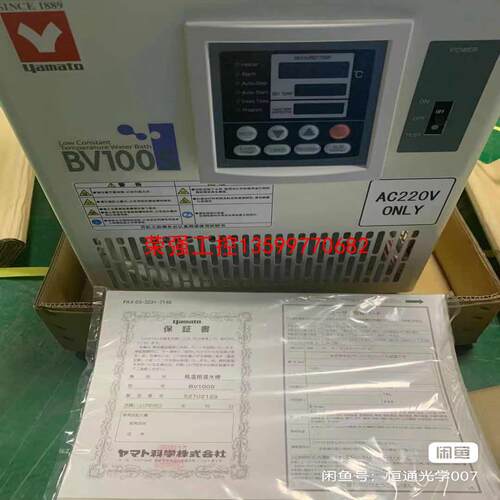 【荣强工控】雅玛拓BV100S恒温槽