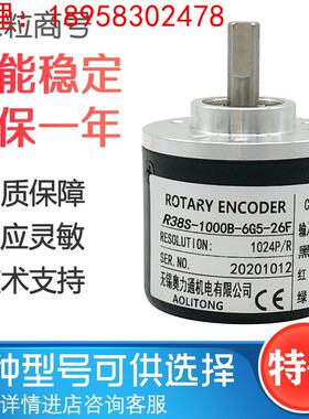 R38S-1000B-6G5-26F 编码器 质保一年B38S-6G5-26F600BM-2M