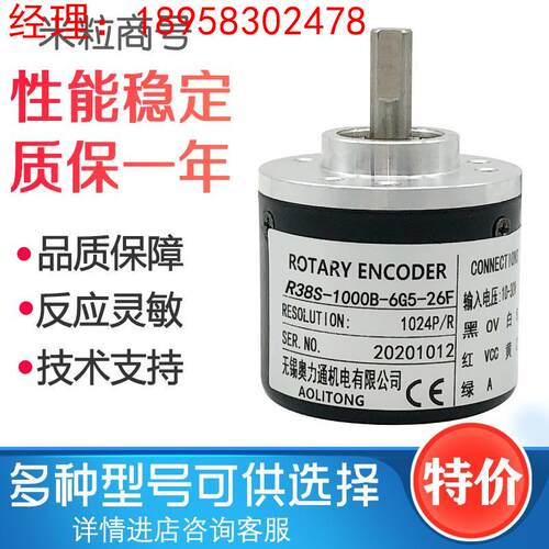 R38S-1000B-6G5-26F 编码器 质保一年B38S-6G5-26F600BM-2M