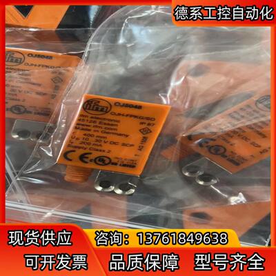 OJ5048 OJH-FPKG/SO德国易福门IFM传感器