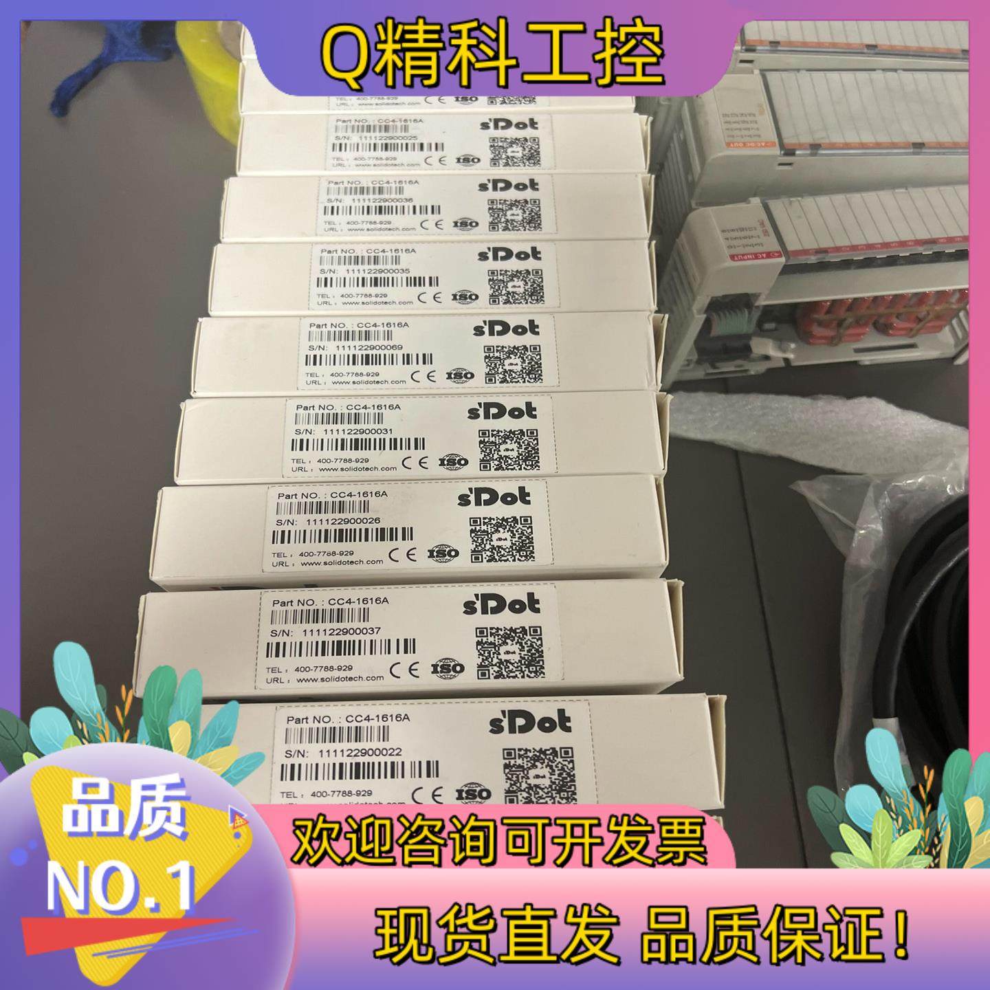 现货南京实点CC4-1616A模拟量 全新未使用联系
