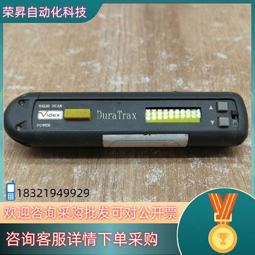 Videx/威泰电子快递扫描笔 以前邮政快递用的