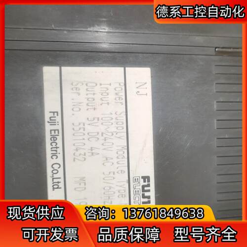 Power Supply Module Type NJ-P1