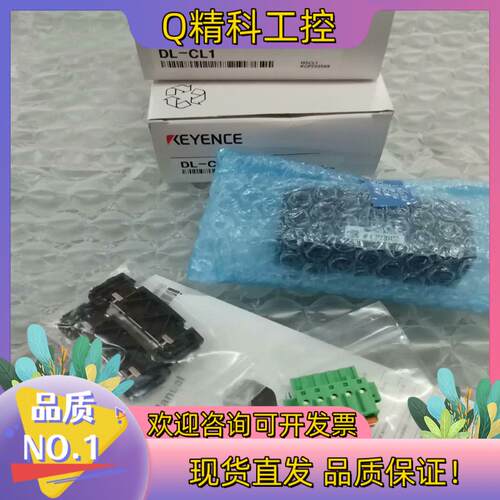 现货基恩士通讯模块DL-CL1 全新原装里外编号一致