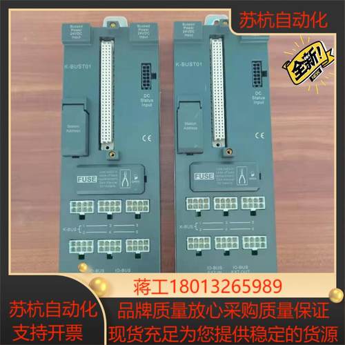 全新和利时单槽IO-BUS背板模块K-BUST01
