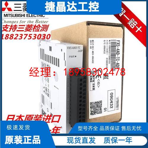 日本原装三菱模块FX5-4AD-ADP 4DA FX5-232ADP 485 TC PT 20PG-P