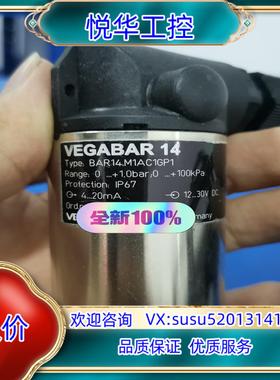 原装威格VEGABAR14     BAR14  M1AC1GP议