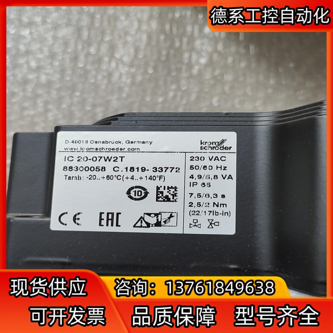 IC20-07W2T执行器全新霍科德供应