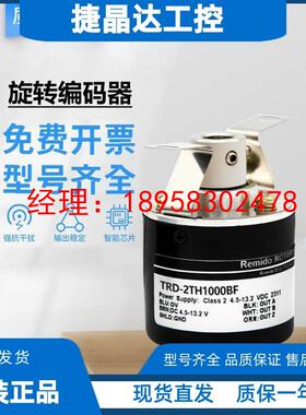 光洋型中空心轴编码器TRD-2TH1000BF 2000V 360AF 1024VH 600B