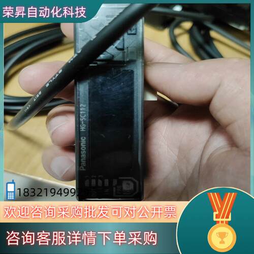 现货原装位移传感器放大器HG-SC112,安装过未使用