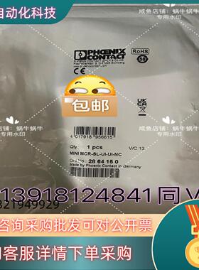 MINI MCR-SL-UI-UI-NC   2864150现货