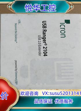 原装ICRON 2104 USB扩展器,型号Ranger2104议