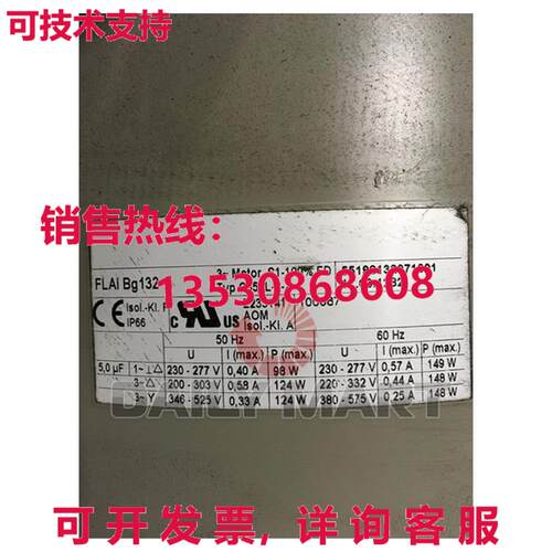 供应原装WISTRO FLAI BG132 P15.51.0398 IP66 电机冷却风扇 230V