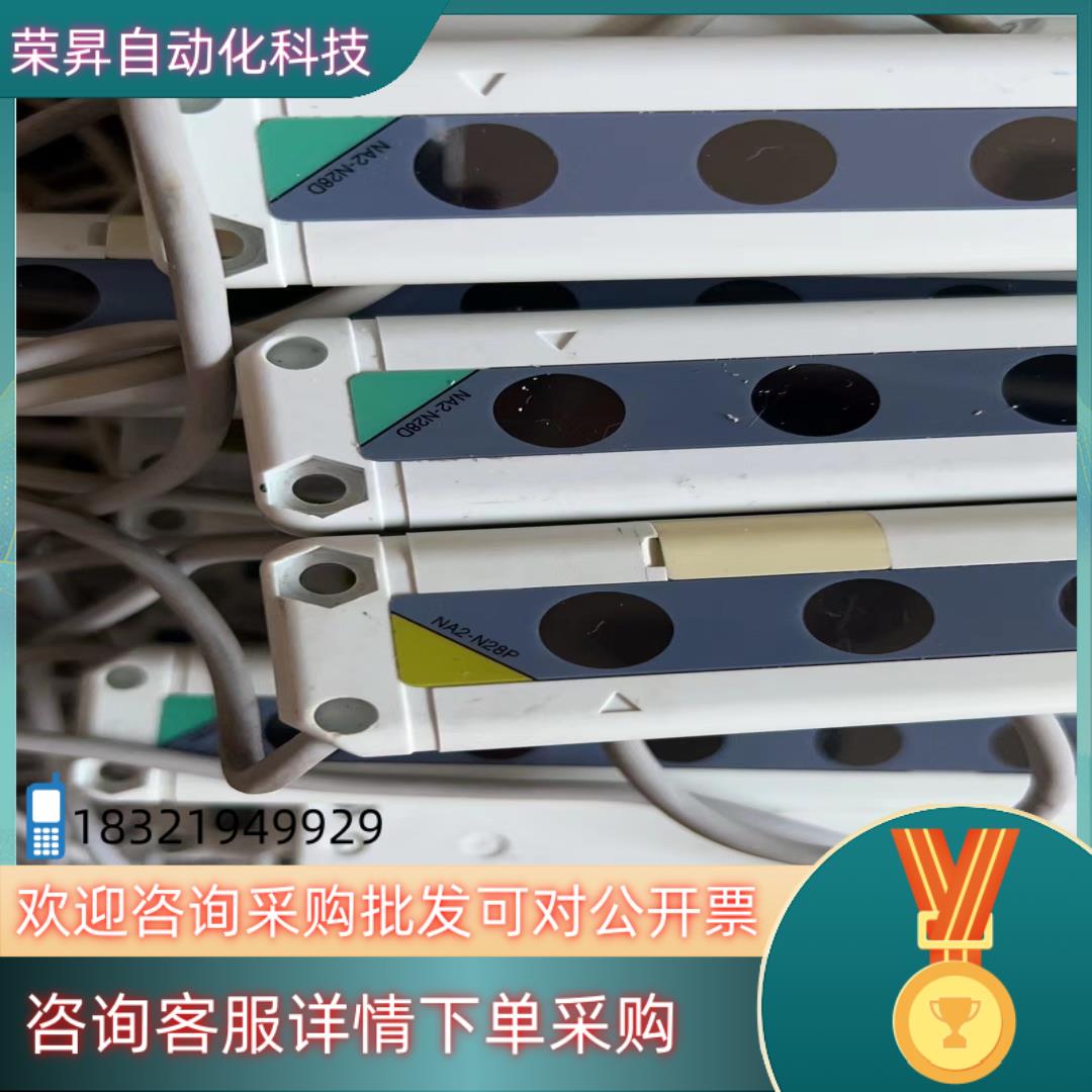 现货安全光幕光栅区域传感器NA2-N28P NA2-N28D