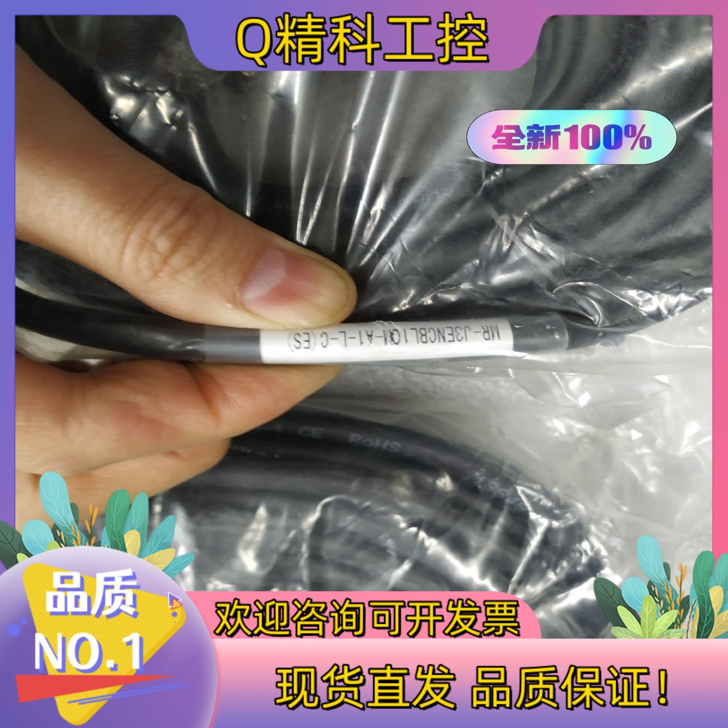 现货MR-J3ENCBL10M-A1-L-C(ES)
