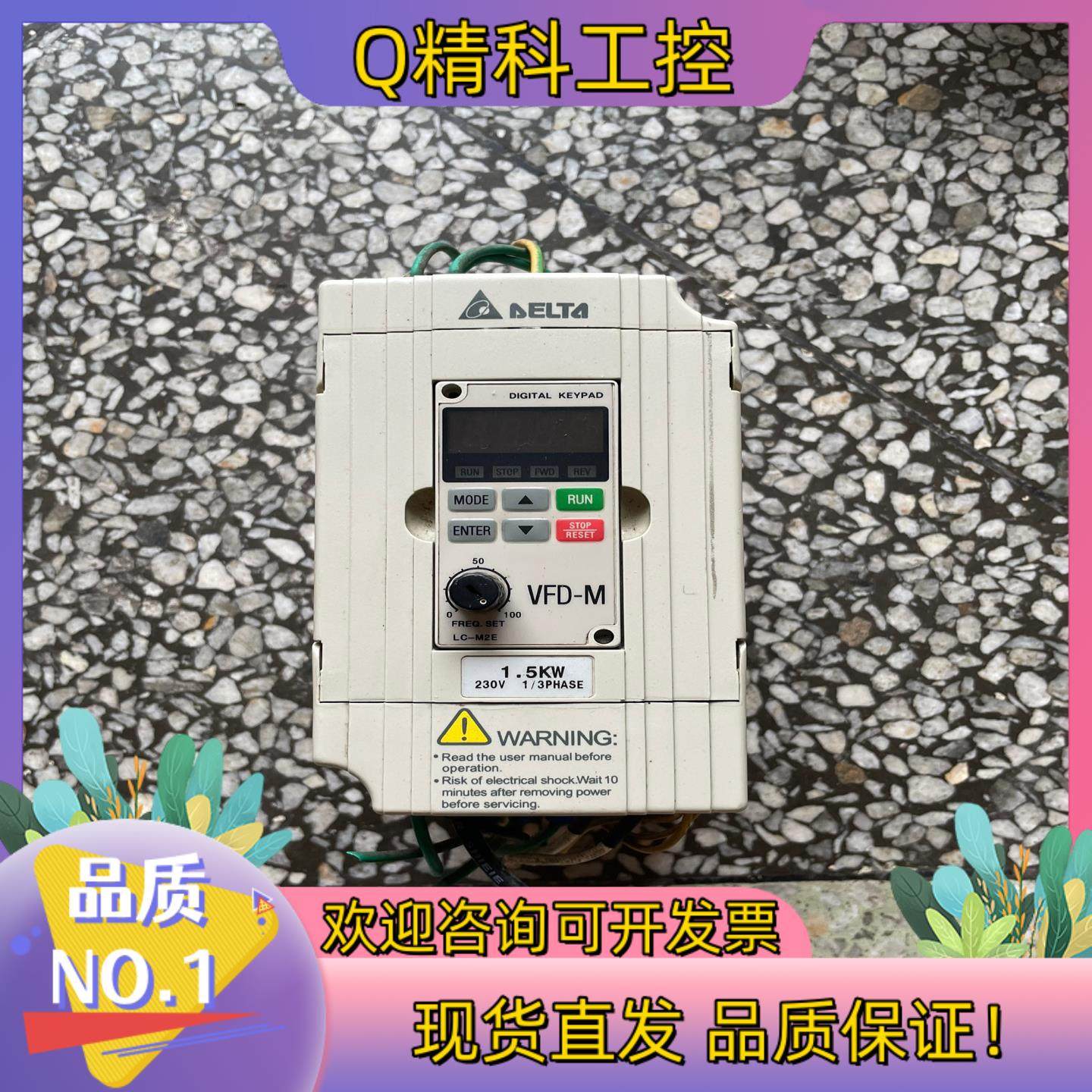 现货台达变频器VFD015M21A 功能正常使用