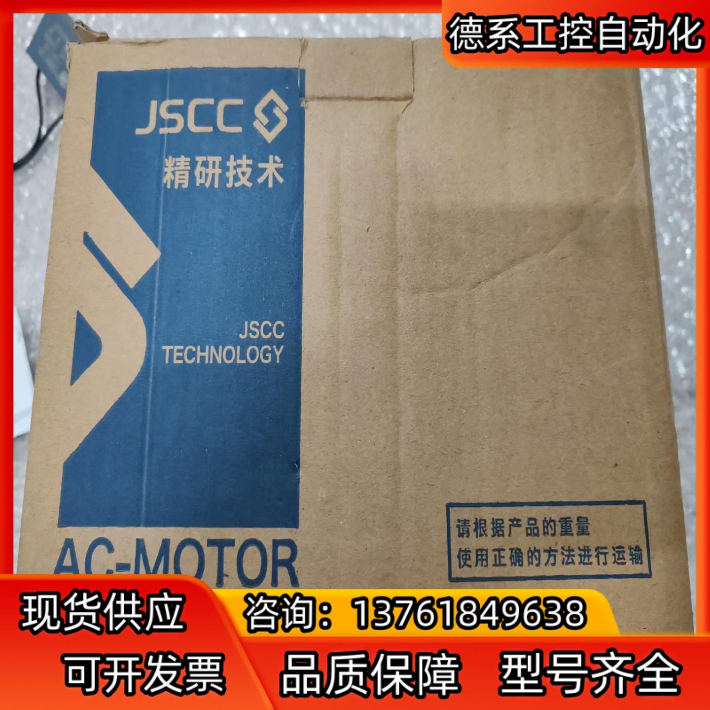 精研电机80YT25GV22  80GK7.5H全新一套，实