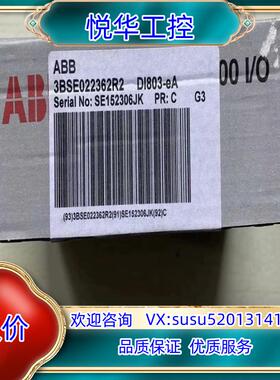 ABB DCS S800L I/O模件,DI803-eA,全议价
