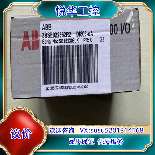 ABB DCS S800L I/O模件,DI803-eA,全议价