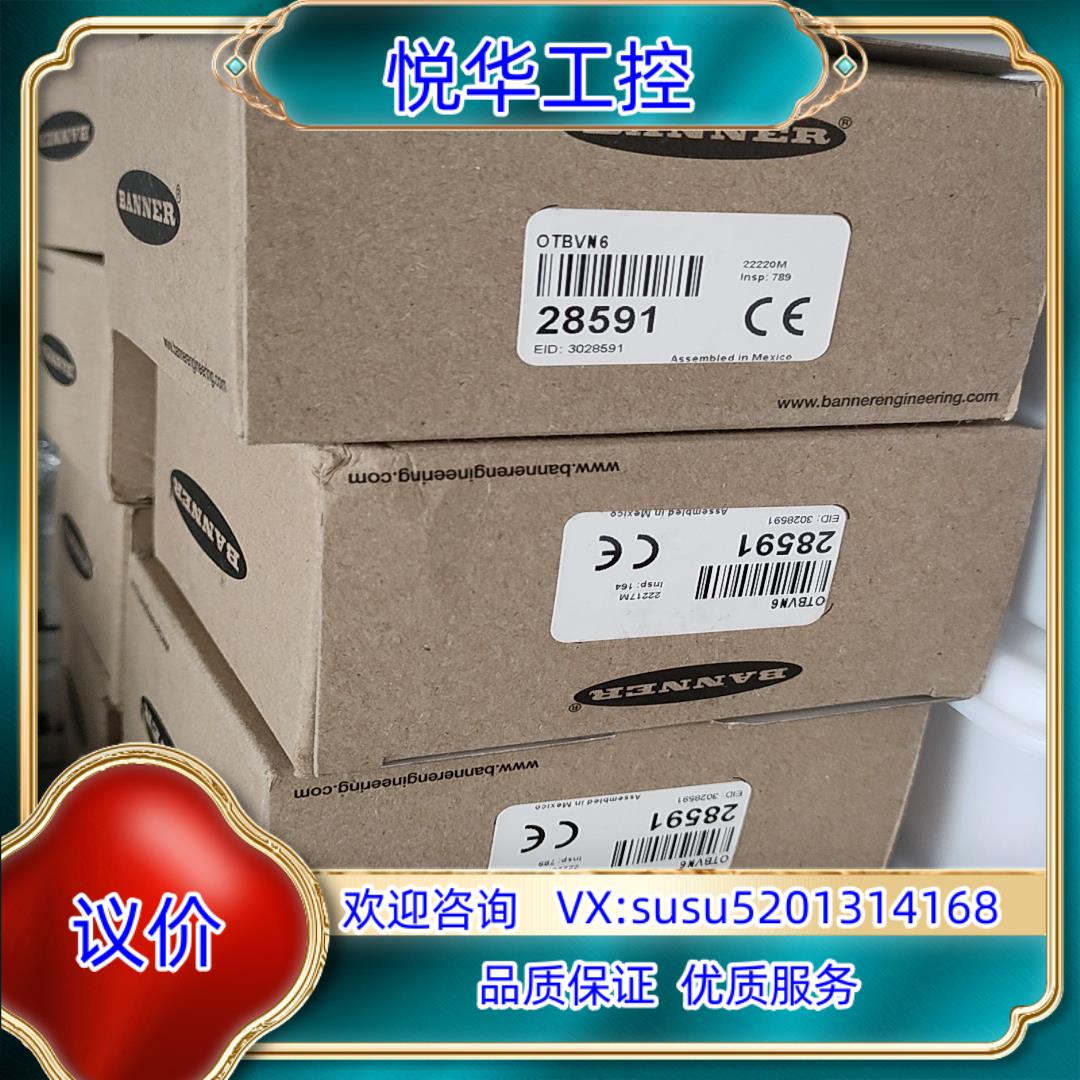 原装邦纳OTBVN6剩余6个，全新原装正品。议